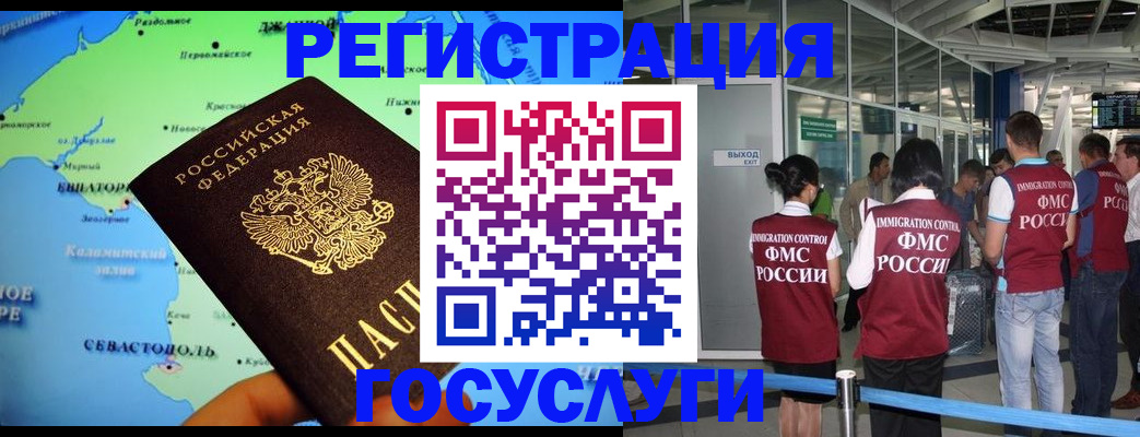 прописка для военкомата в Рудне