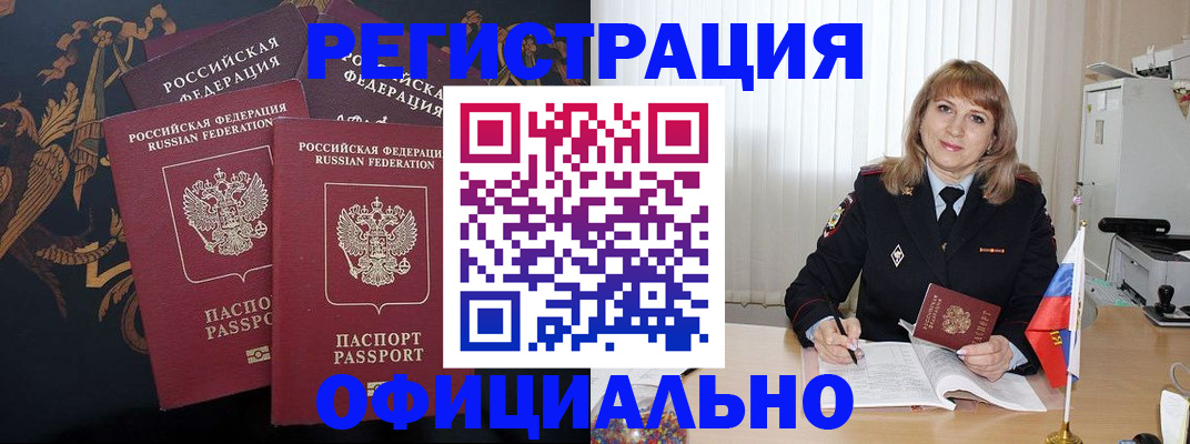 прописка ребенка в Рудне