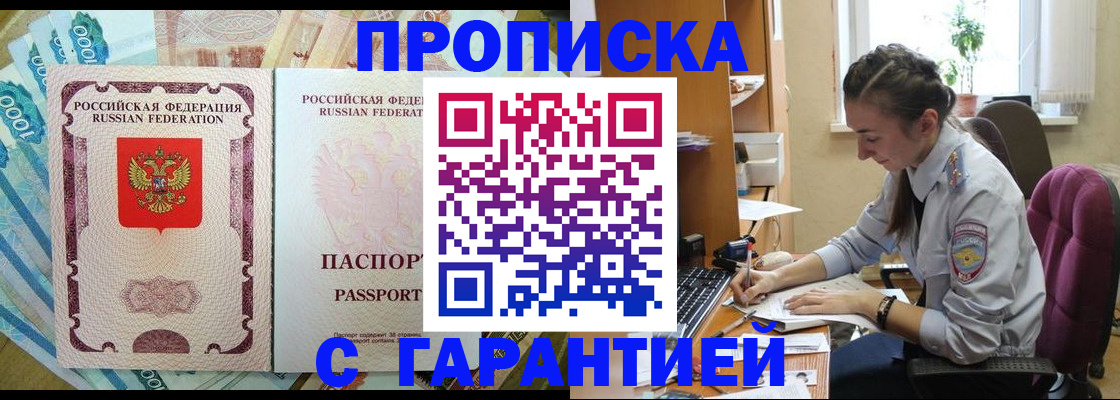 прописка для школы в Рудне